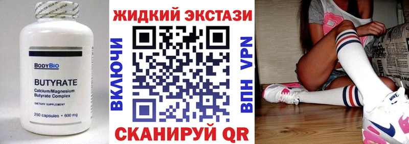 Бутират Butirat Гаджиево