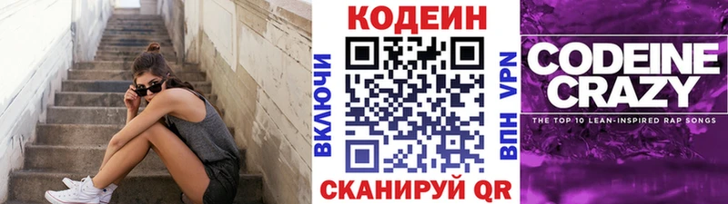 Кодеин напиток Lean (лин)  где купить наркоту  Гаджиево 