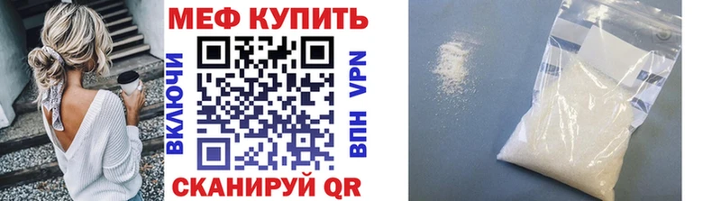 МЕФ мяу мяу  хочу   Гаджиево 